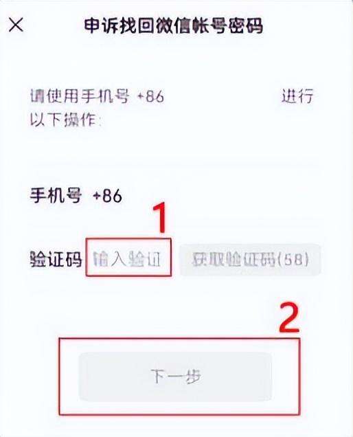 微信密码在哪里看（微信怎么修改密码）