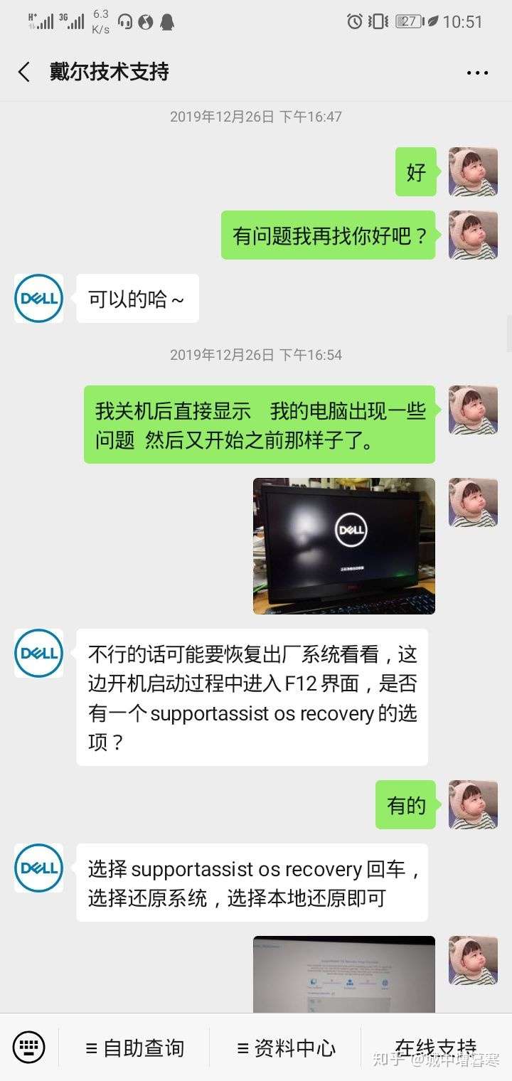 戴尔笔记本质量啊 售后啊怎么样 知乎