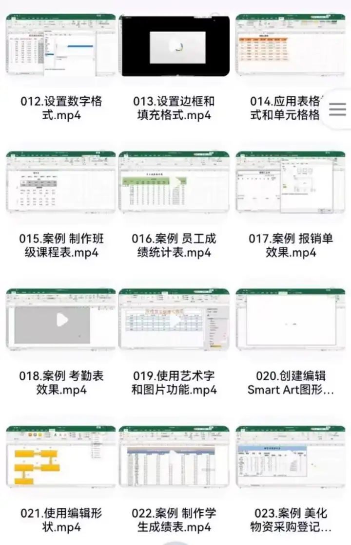 图片[5]-word+excel+ppt基础入门到精通全套课程-Excel自学视频教程零基础入门到精通office办公软件教学课程ppt【电商热销66】-暗冰资源网