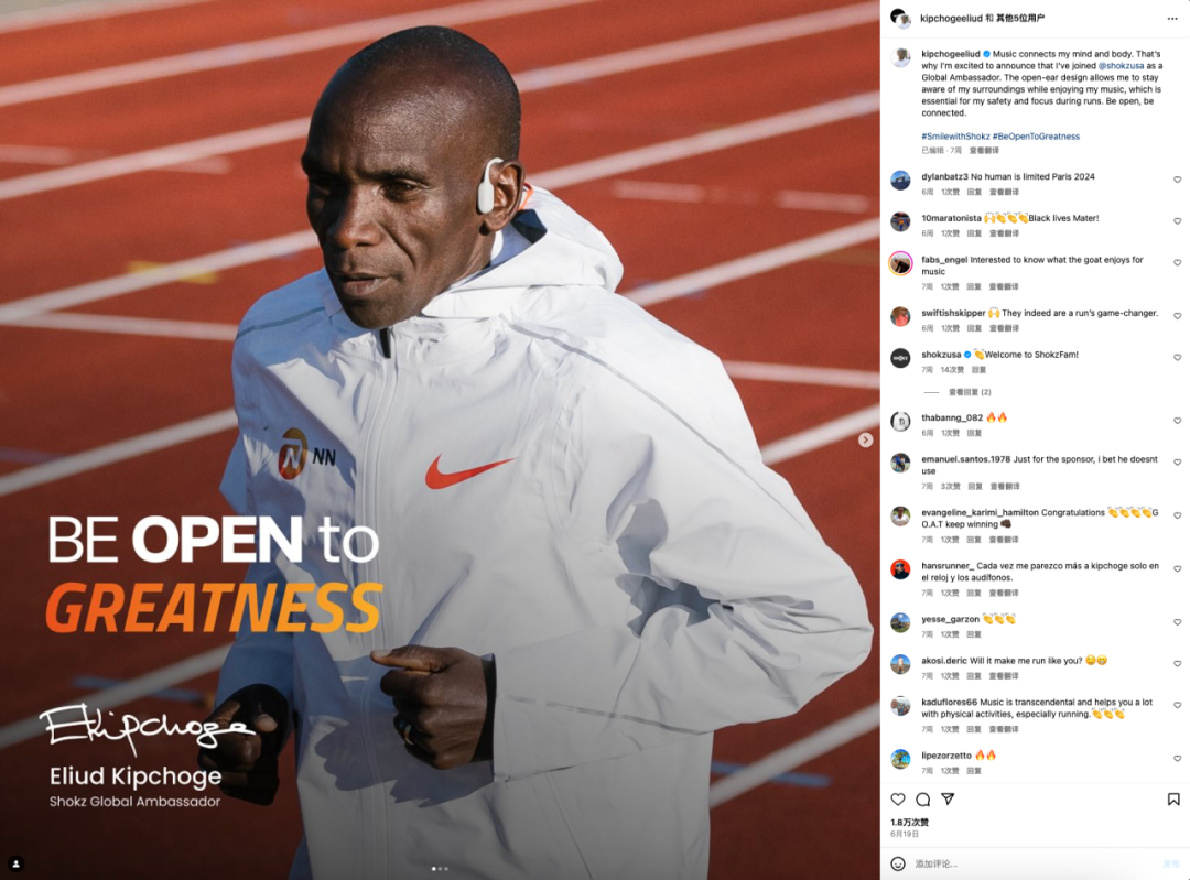 Shokz邀请了Eliud Kipchoge来担任品牌的全球大使