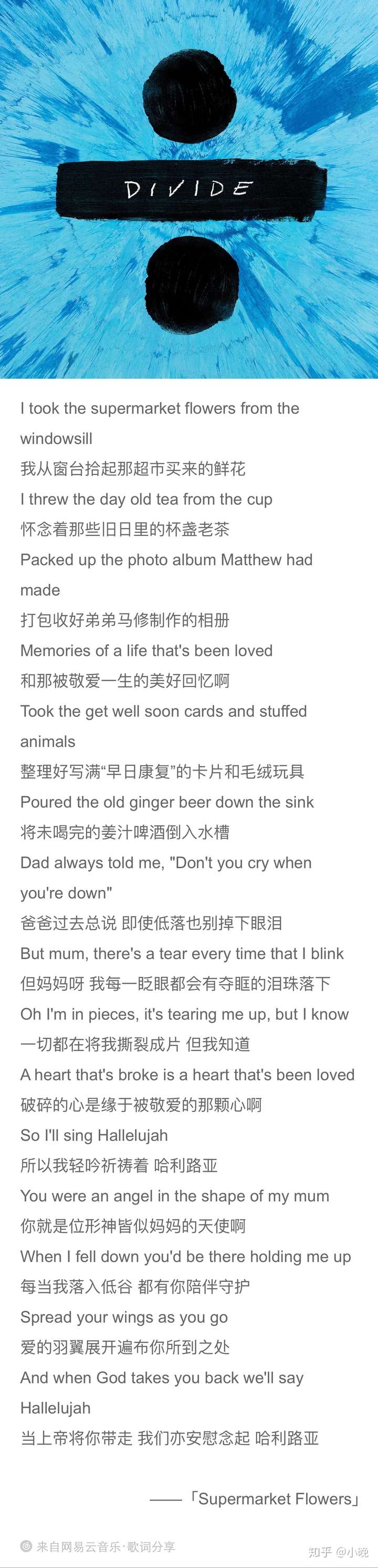 听到这首歌的时候我觉得非常平静,歌词里饱含他对至亲之人的怀念