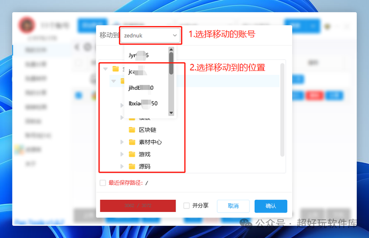 百度网盘、阿里网盘、UC网盘、夸克网盘批量转存、批量重命名工具下载免费分享