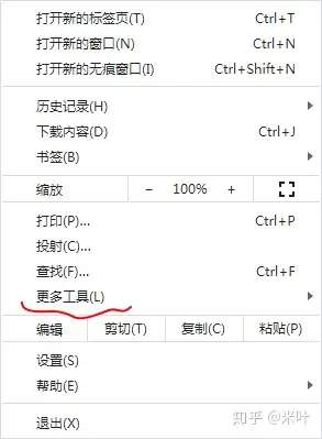 chrome新的标签页里面怎么编辑提供的导航缩略图
