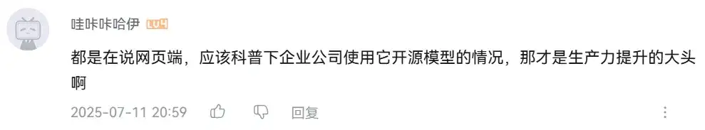 DeepSeek使用率断崖式下跌？