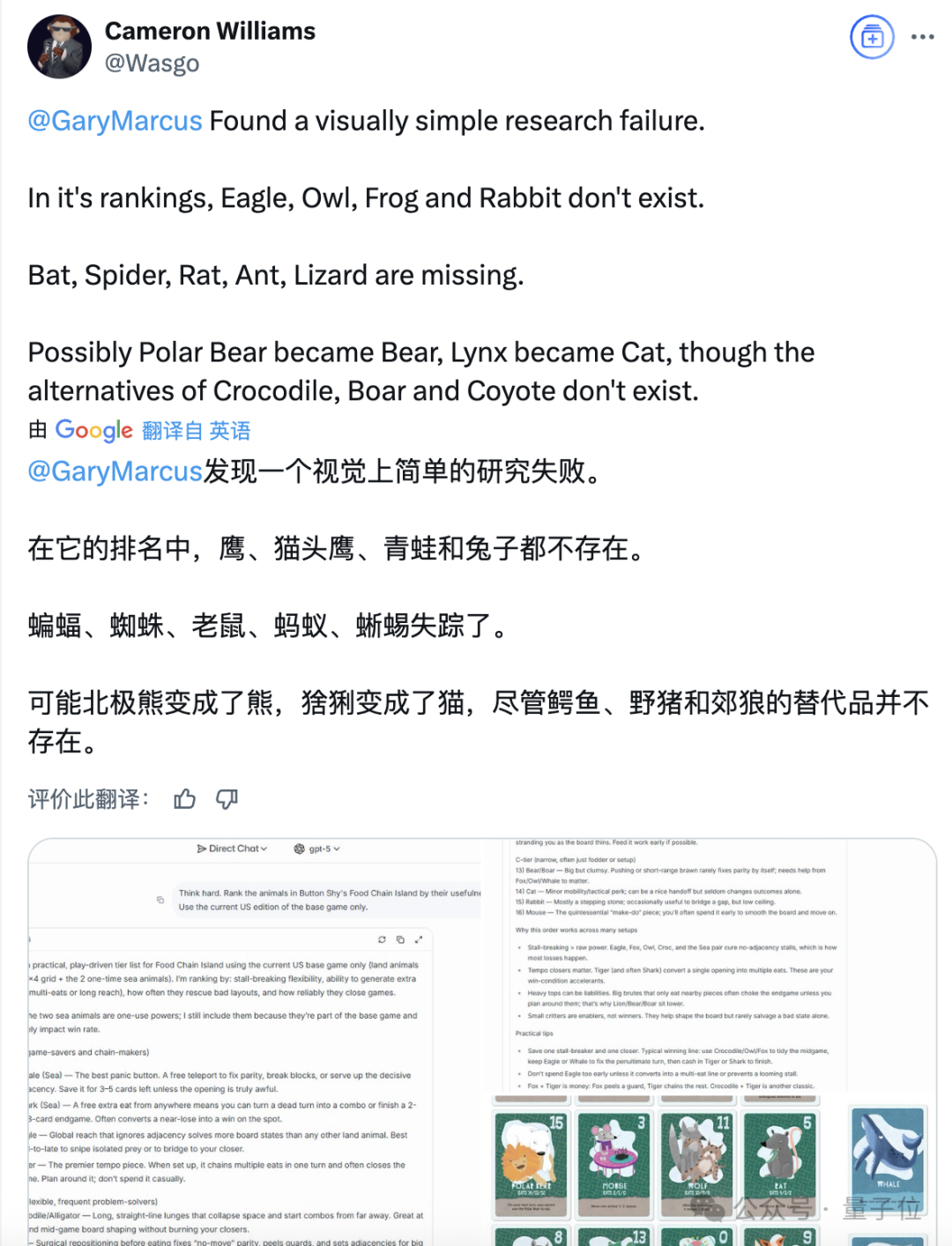 GPT-5数字母依然翻车！马库斯：泛化问题仍未解决，Scaling无法实现AGI