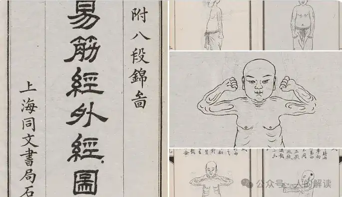 八段锦，最适合上班族的导引功法-人的解读