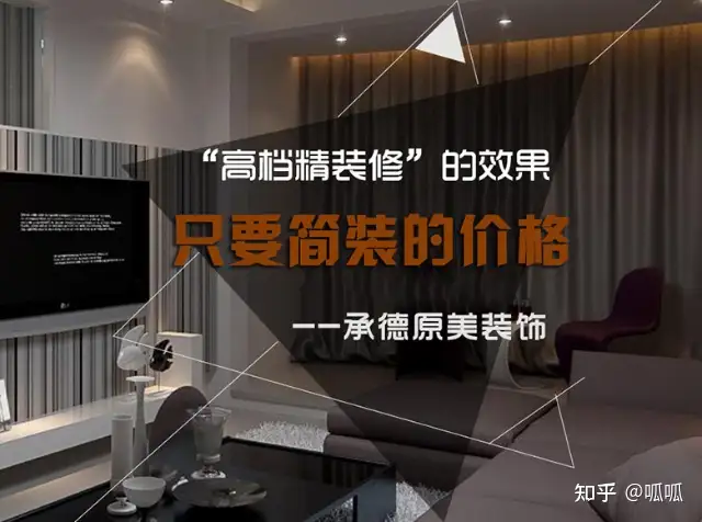 河北装饰装修哪家好？-十大装修公司排名(图3)