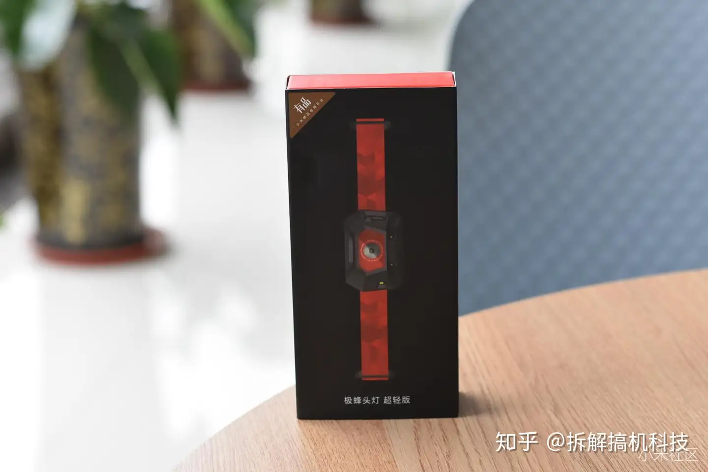 小米上新品，99元极蜂头灯，27g超轻机身+进口灯珠- 知乎