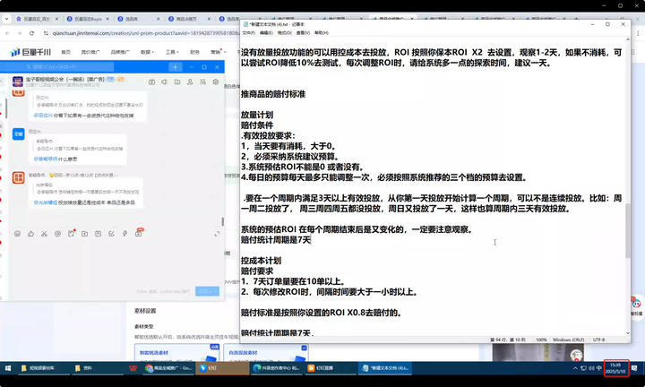 图片[3]-宝子哥头部团队短视频带货2025年5月新课(价值2980元)_-就爱副业网