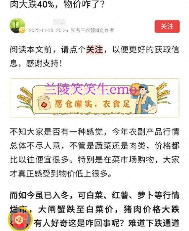 白菜价是什么意思？白菜价代表多少