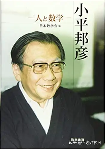 小平邦彦的一段话