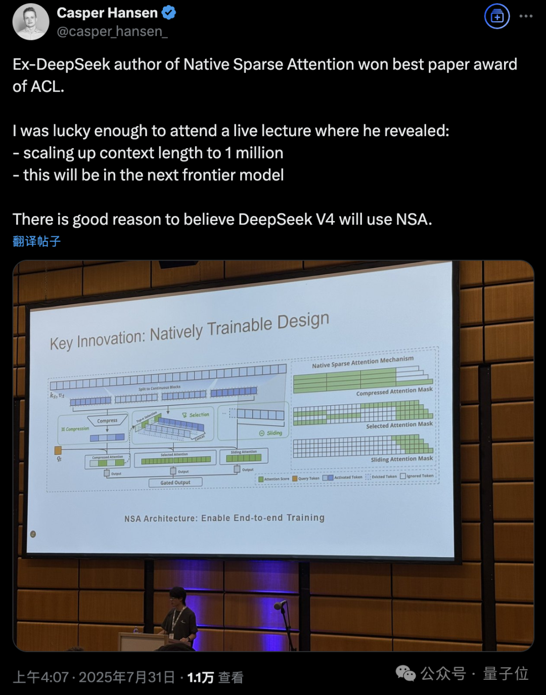 DeepSeek下一代技术提前曝光，梁文锋署名论文获ACL2025最佳论文奖