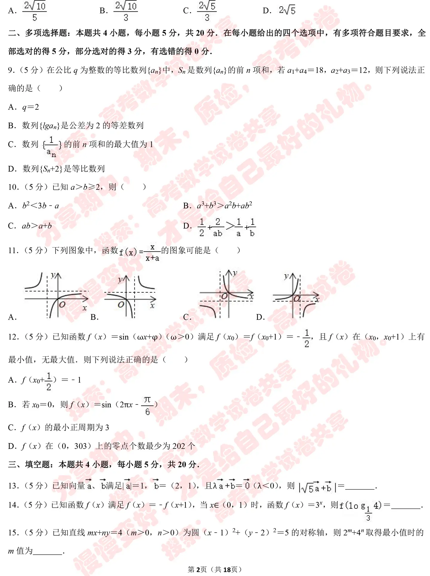 21年江苏省盐城市滨海中学高考数学模拟试卷 知乎