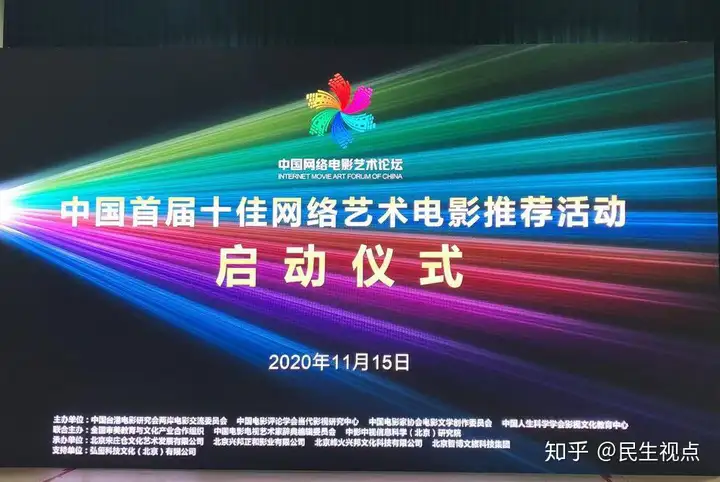 中国网络电影艺术论坛暨齐航领衔主演电影《橘斗》首映礼在京举办