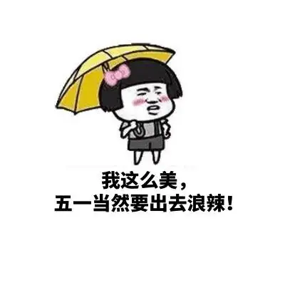 五一出去浪这份护肤攻略务必了解一下