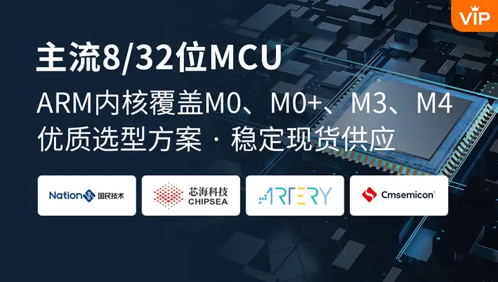 原创（目前最便宜的8位国产MCU是哪厂的哪款芯片？性