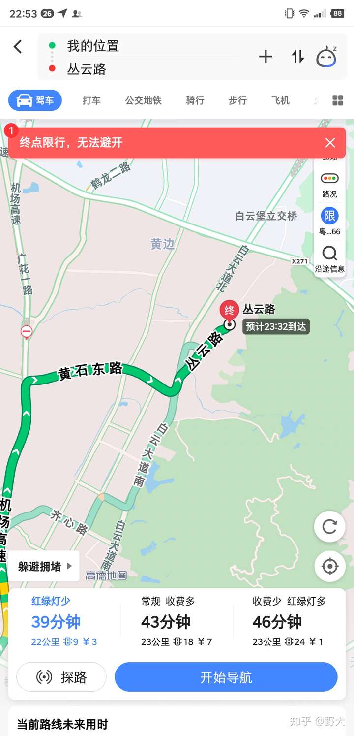 广州限行区域白云区图片