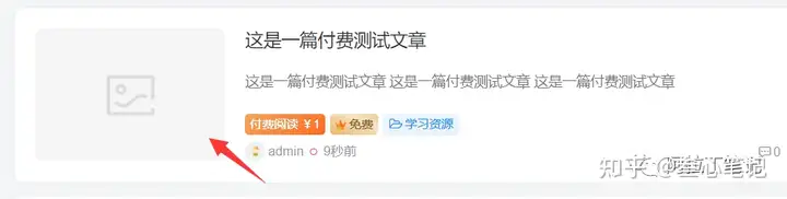 图片[159]-如何利用腾讯云建站？腾讯云建站保姆级教程！-叁心笔记