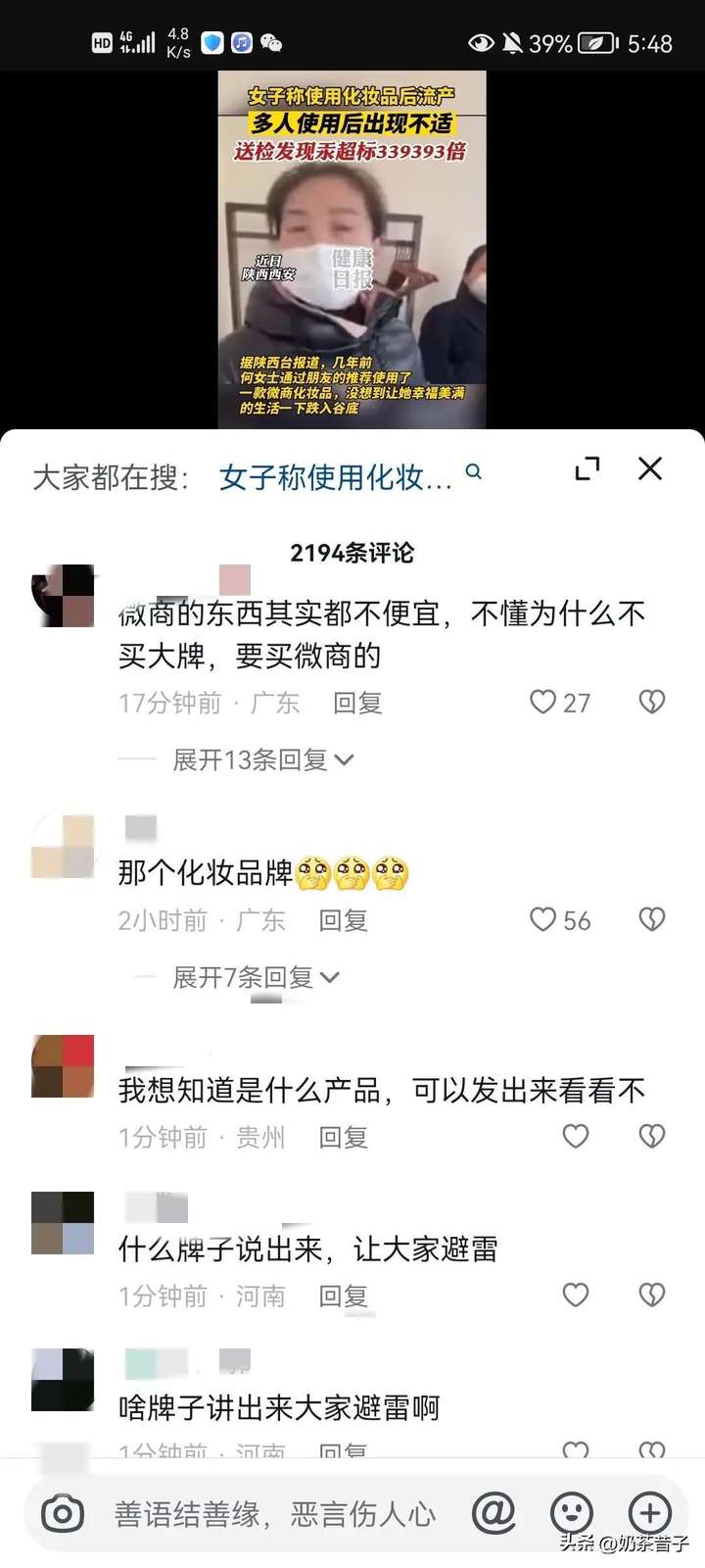 微商产品可靠吗？什么样的微商是正规的