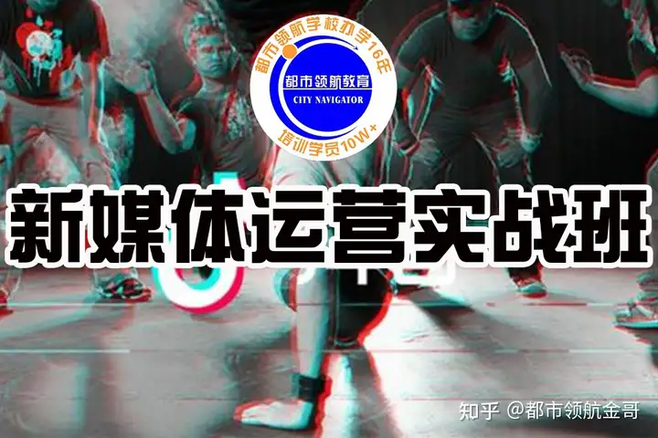 松山湖短视频运营培训班_以效果为导向_花更少的钱_带来更高的效益