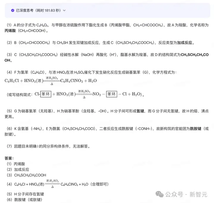 AI真有希望考清北了！豆包1.6多模态推理发威，闯关数理化带图大题