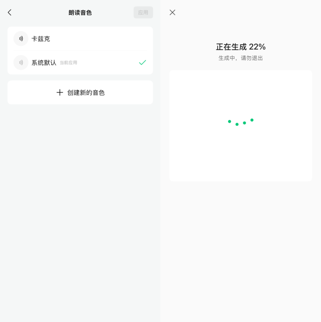 微信悄悄上线AI播客，新闻主播们的活儿可能真要被抢了。