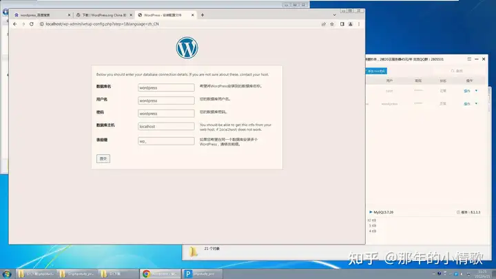 phpstudy快速搭建网站步骤(手把手教你搭建)