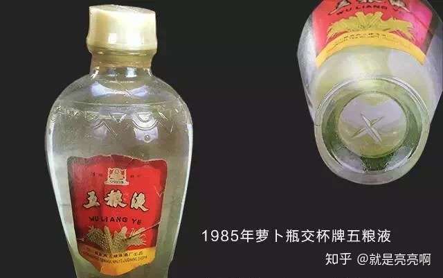81年的五粮液怎么鉴别,能值多少钱?喝了一瓶口感.
