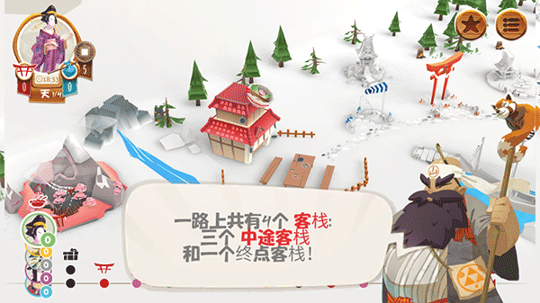 图片[7]-安卓手机游戏《东海道》东海道线路模拟+日式和风棋盘桌游，最新完整解锁版 - 山海之花 - 宝藏星球屋-山海之花 - 宝藏星球屋