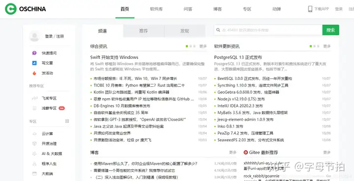有哪些开源的源码网站？2
