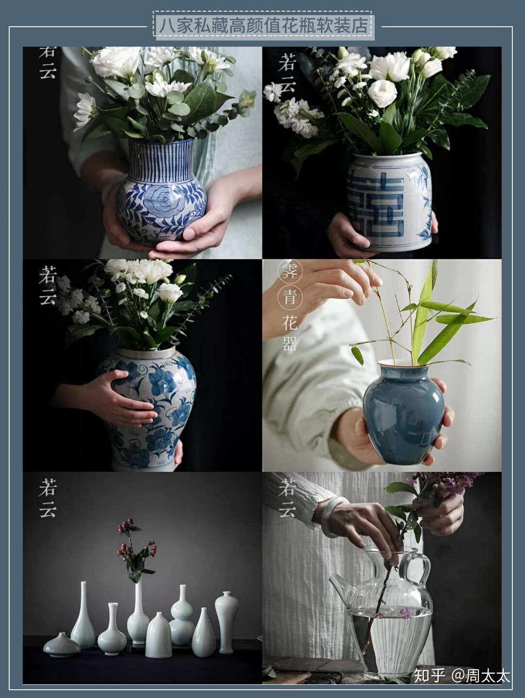 8家私藏高颜值花瓶小店 知乎