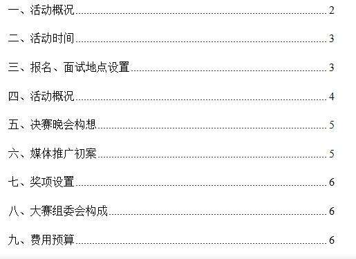 如何系统性学习品牌策划并实现成功的品牌策划