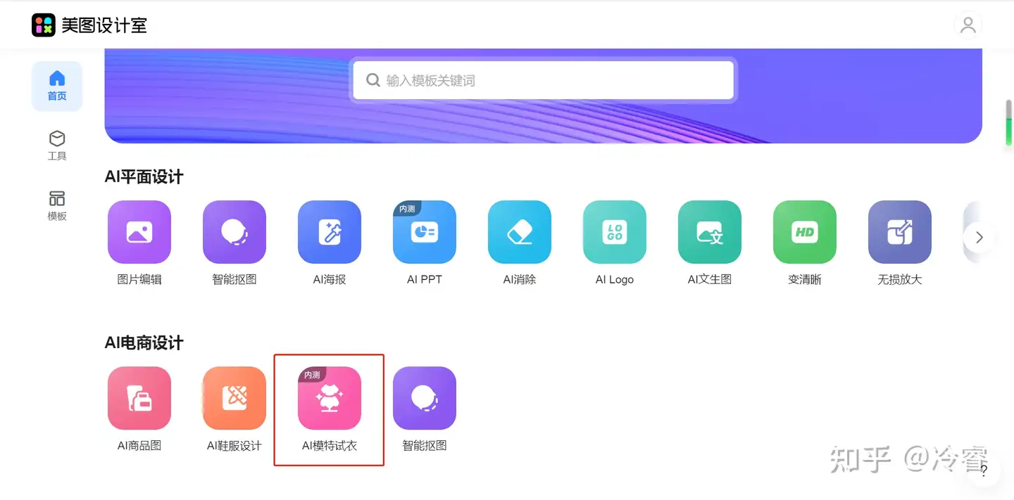 AI技术是否已经实现了代替电商模特的功能?插图1 AI技术是否已经实现了代替电商模特的功能?插图1