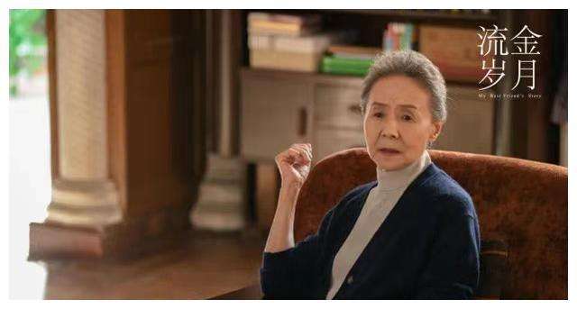 《流金岁月》女人，本该如她般优雅