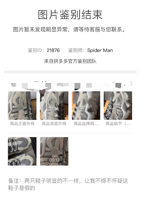 拼多多的百亿补贴是不是正品？百亿补贴的手机敢买吗