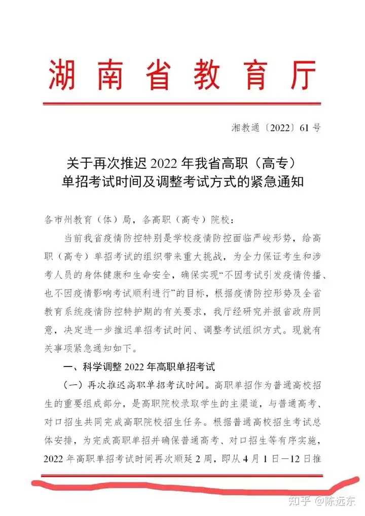 单招延迟考试 - 知乎