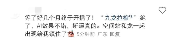 AI加持仙侠IP，《遮天》微短剧版上线，“AI微短剧+”或成下一风口？