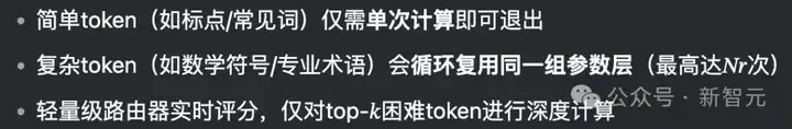 Transformer终结者！谷歌DeepMind全新MoR架构问世，新一代魔王来了