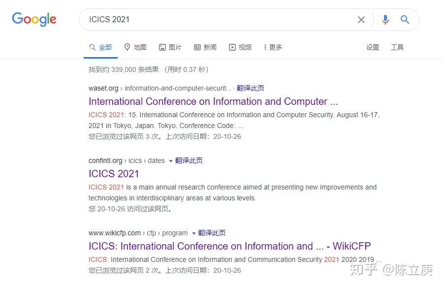 或许你也上当过 真假国际会议 分享我投稿假会议一步步入坑的过程 知乎