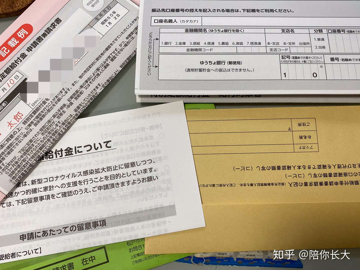 今天收到10万日币补助金申请书了 知乎