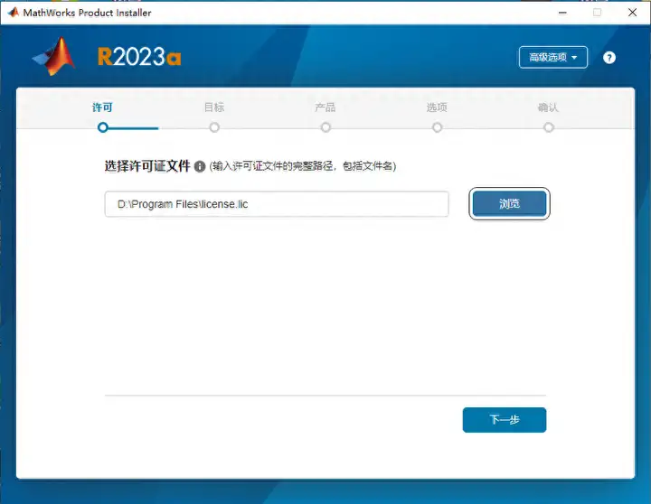 matlab安装教程2023a(matlab 安装步骤)