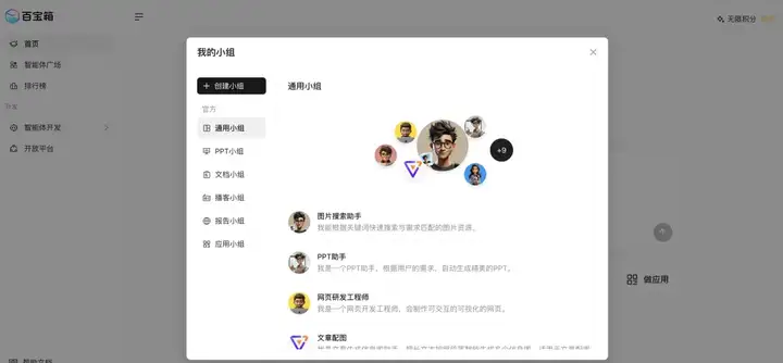 蚂蚁即将上线通用 Agent