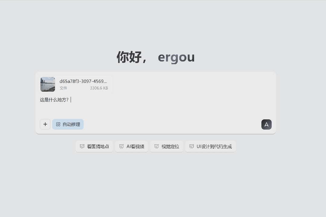 是「福尔摩斯」，也是「列文虎克」，智谱把OpenAI藏着掖着的视觉推理能力开源了