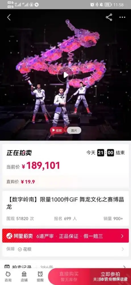 冰墩墩数字盲盒上线就销售一空,电商+NFT 新形势下的蓄势待发