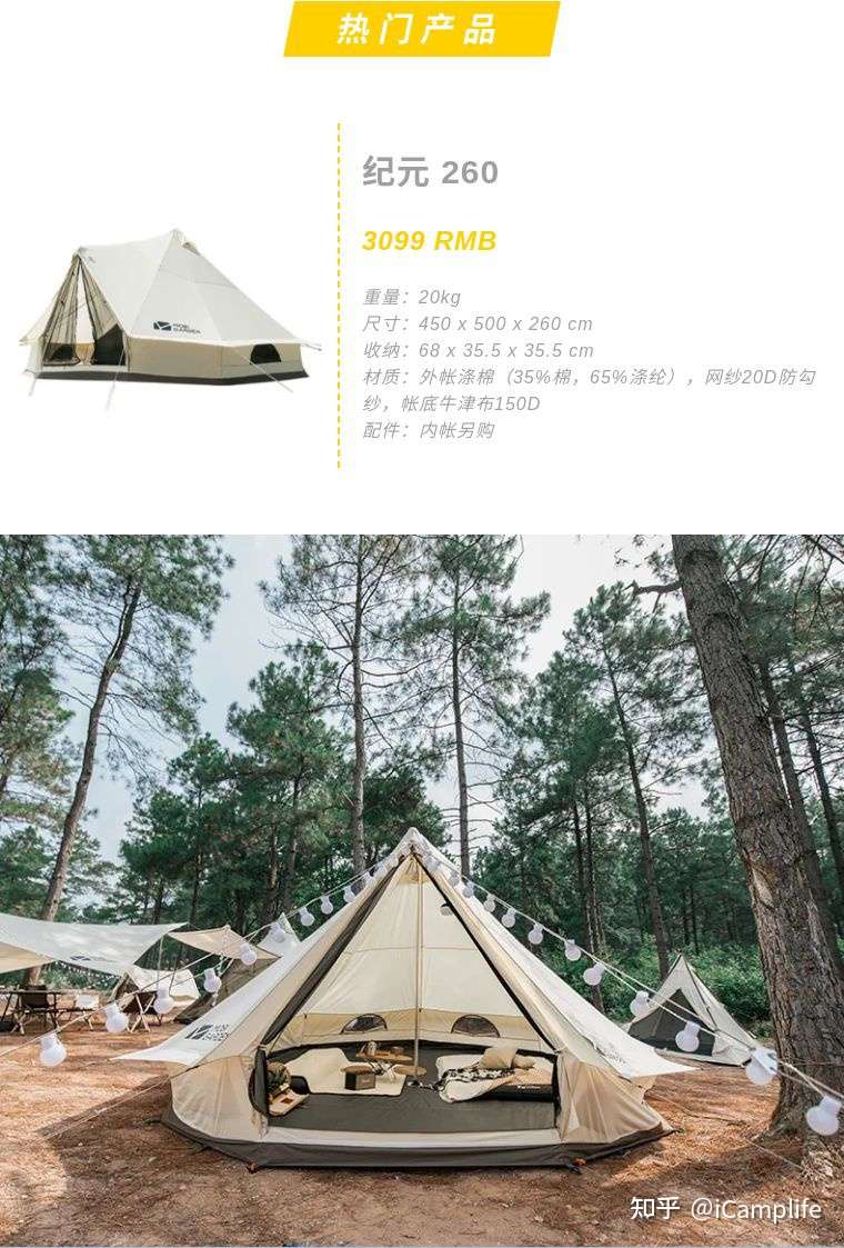 Camp Gear 好物弹vol 4 海外口碑炸裂 6个值得关注的国产户外品牌 帐篷篇 知乎 Camp Gear 好物弹vol 4 海外口碑炸裂 6个值得关注的国产户外品牌 帐篷篇 知乎