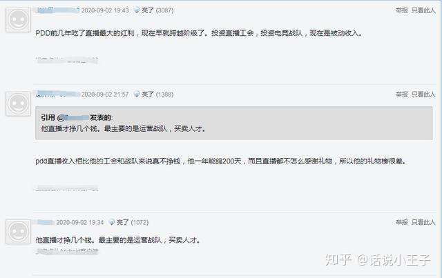 pdd一个月能挣多少钱