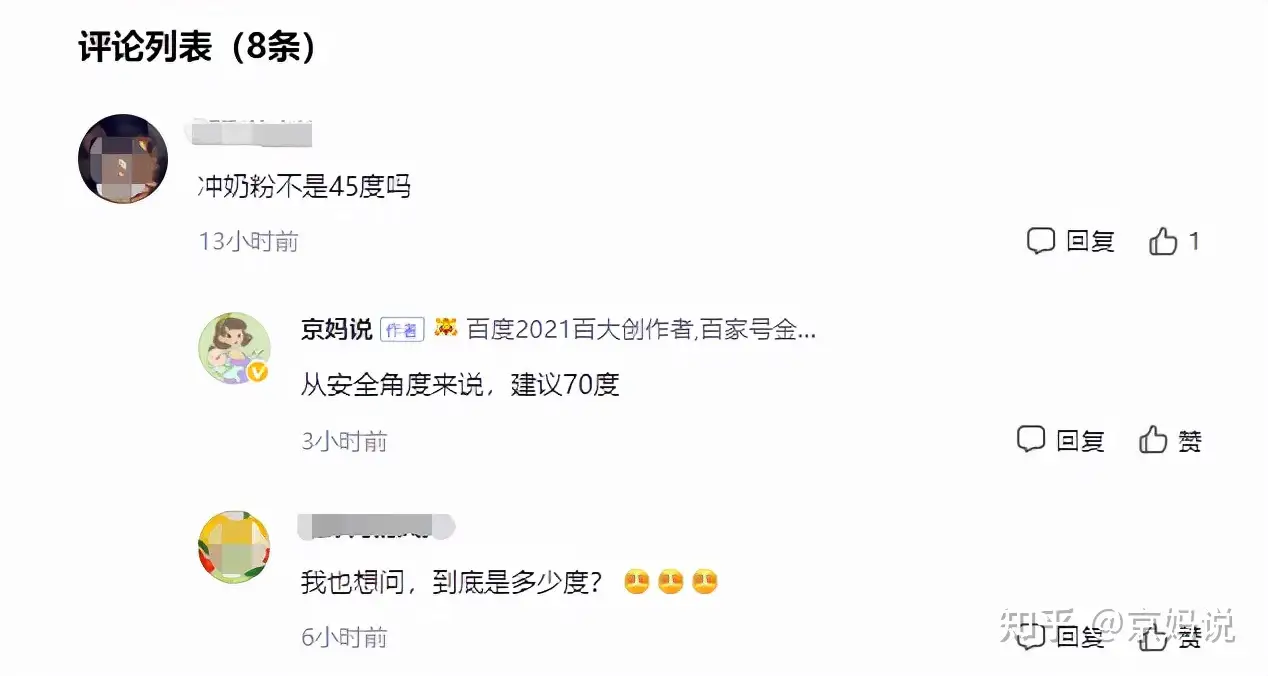 冲奶粉水温到底是45度还是70度 不少妈妈做错 附正确方法及注意 知乎