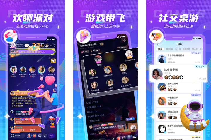 四喵APP 1周年，朋友们竟然都找到了灵魂伴侣