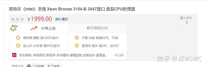 Xeon 3104以及4110这样的CPU存在的意义是什么？ - 知乎