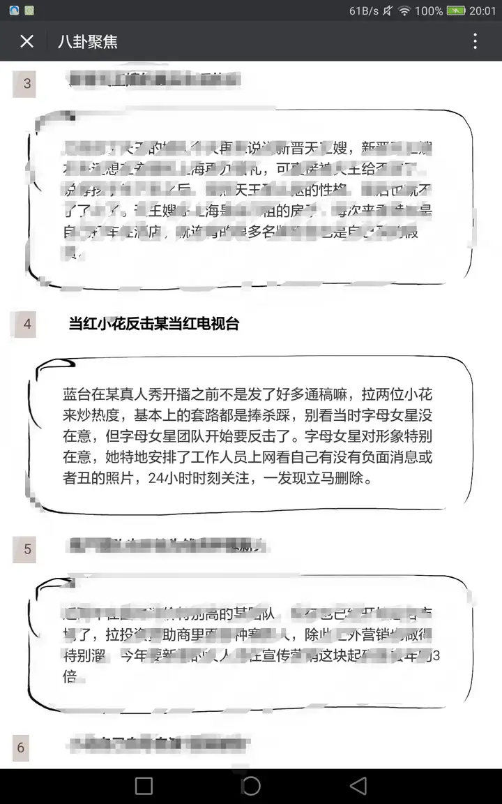 真没想到（杨颖怀孕照造假）杨颖怀孕是真的吗 第3张